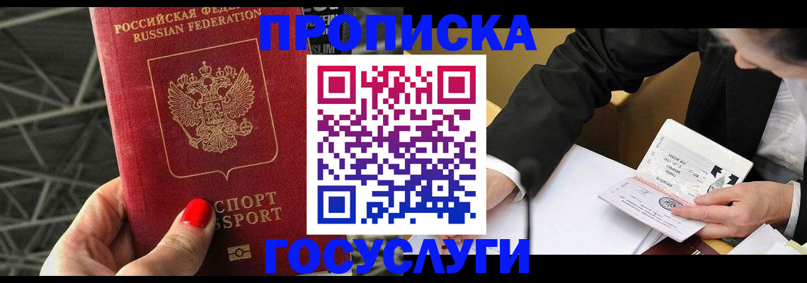 регистрация для дет. сада в Железногорск-Илимском