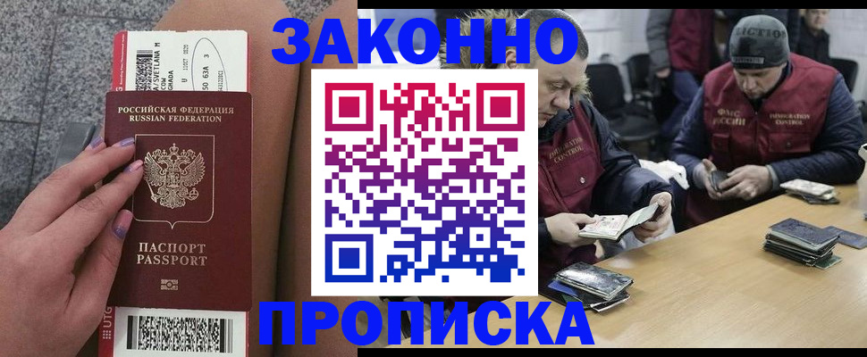 прописка для школы в Железногорск-Илимском