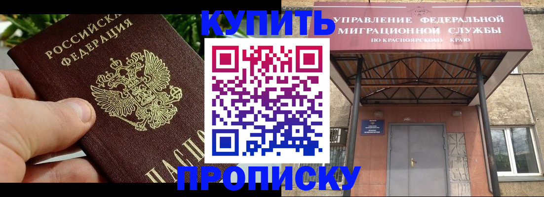 временная регистрация в Железногорск-Илимском